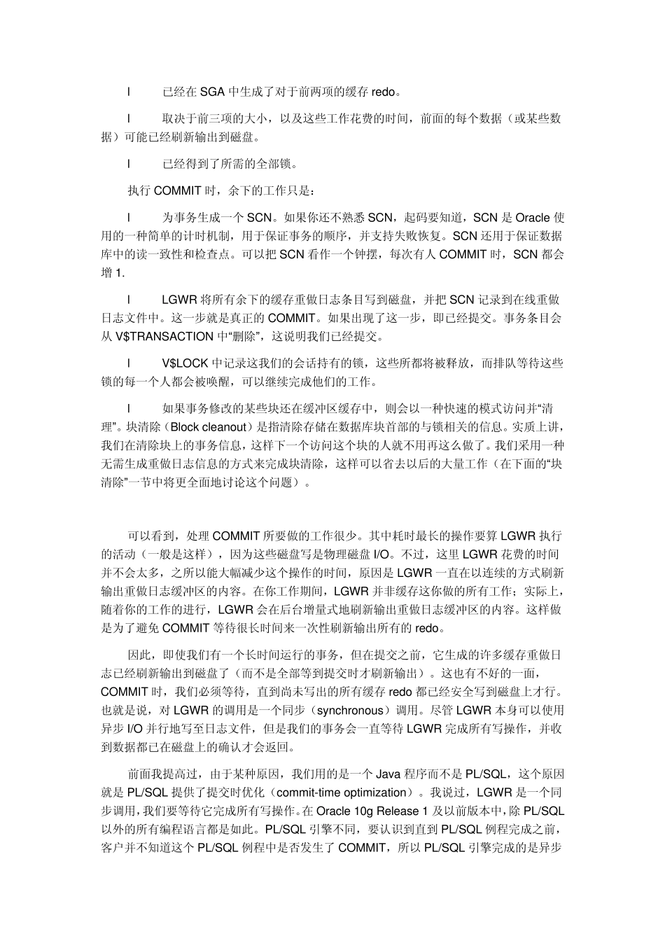 oracleredoundo_第2页