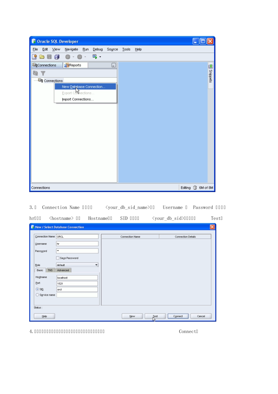 OracleSQLDeveloper最全使用教程_第2页