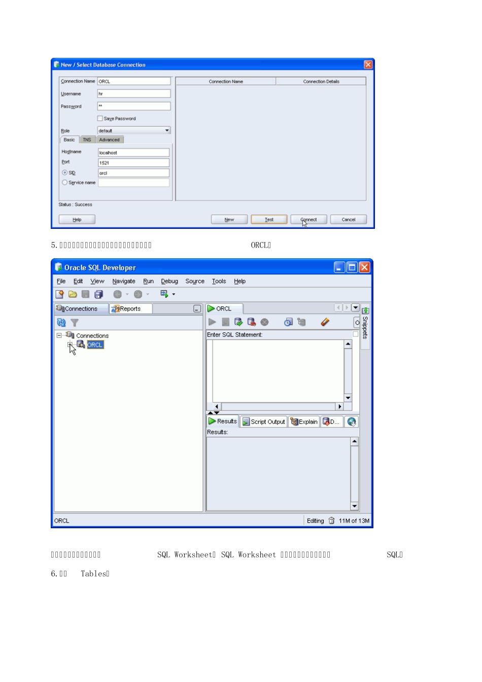 OracleSQLDeveloper最全使用教程_第3页