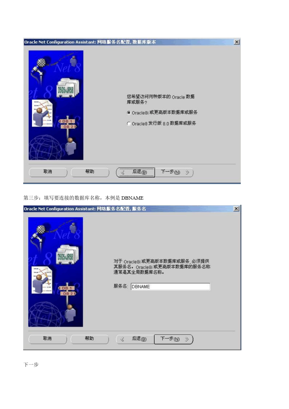 oracleTOAD工具的使用方法_第3页