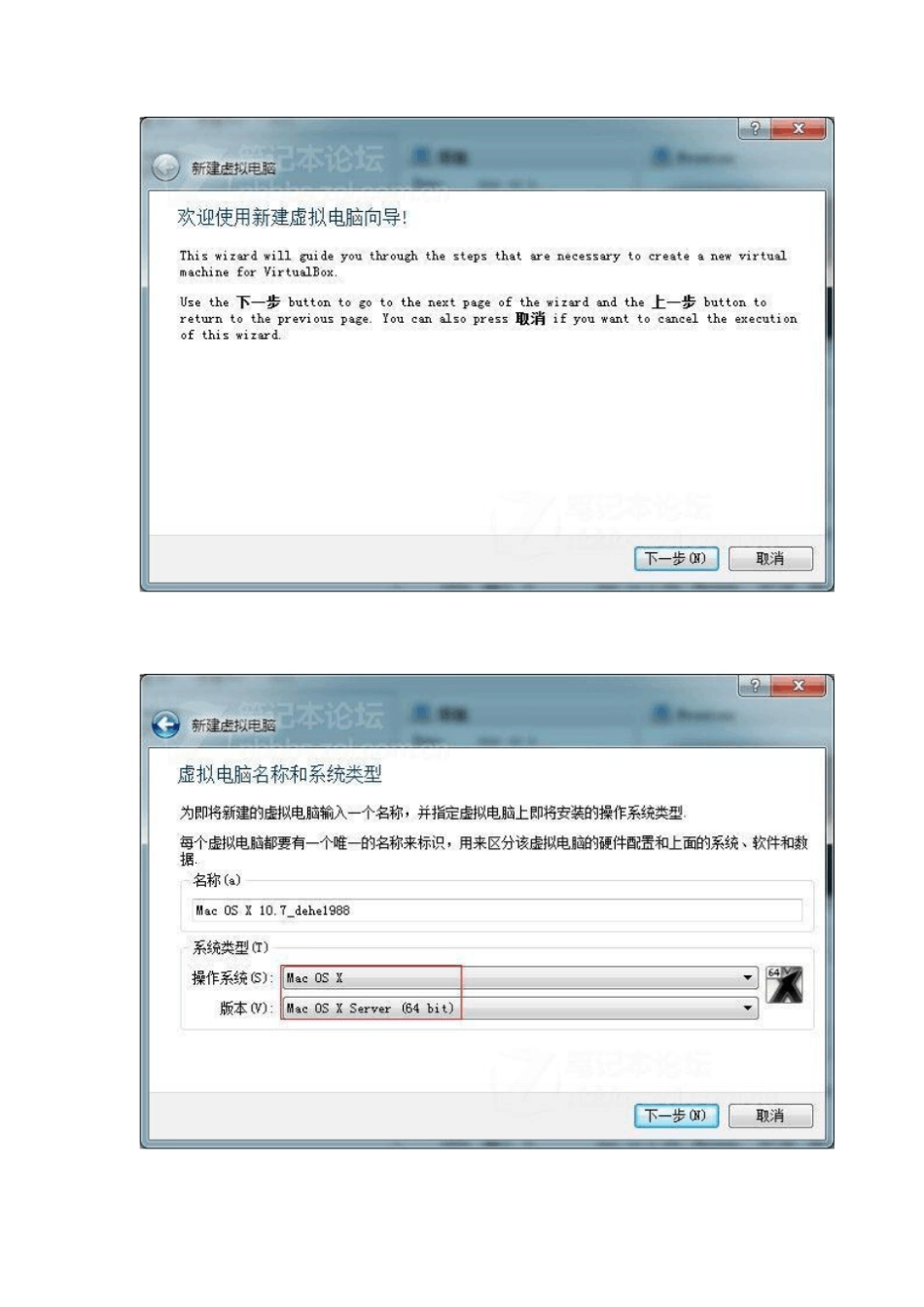 OracleVMVirtualBox安装MacOSX_Lion_第2页