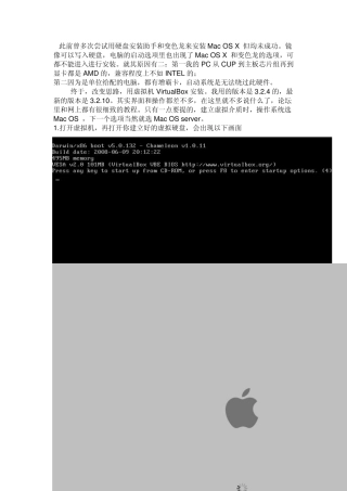 OracleVMVirtualBox虚拟机安装MacOSX详细图解