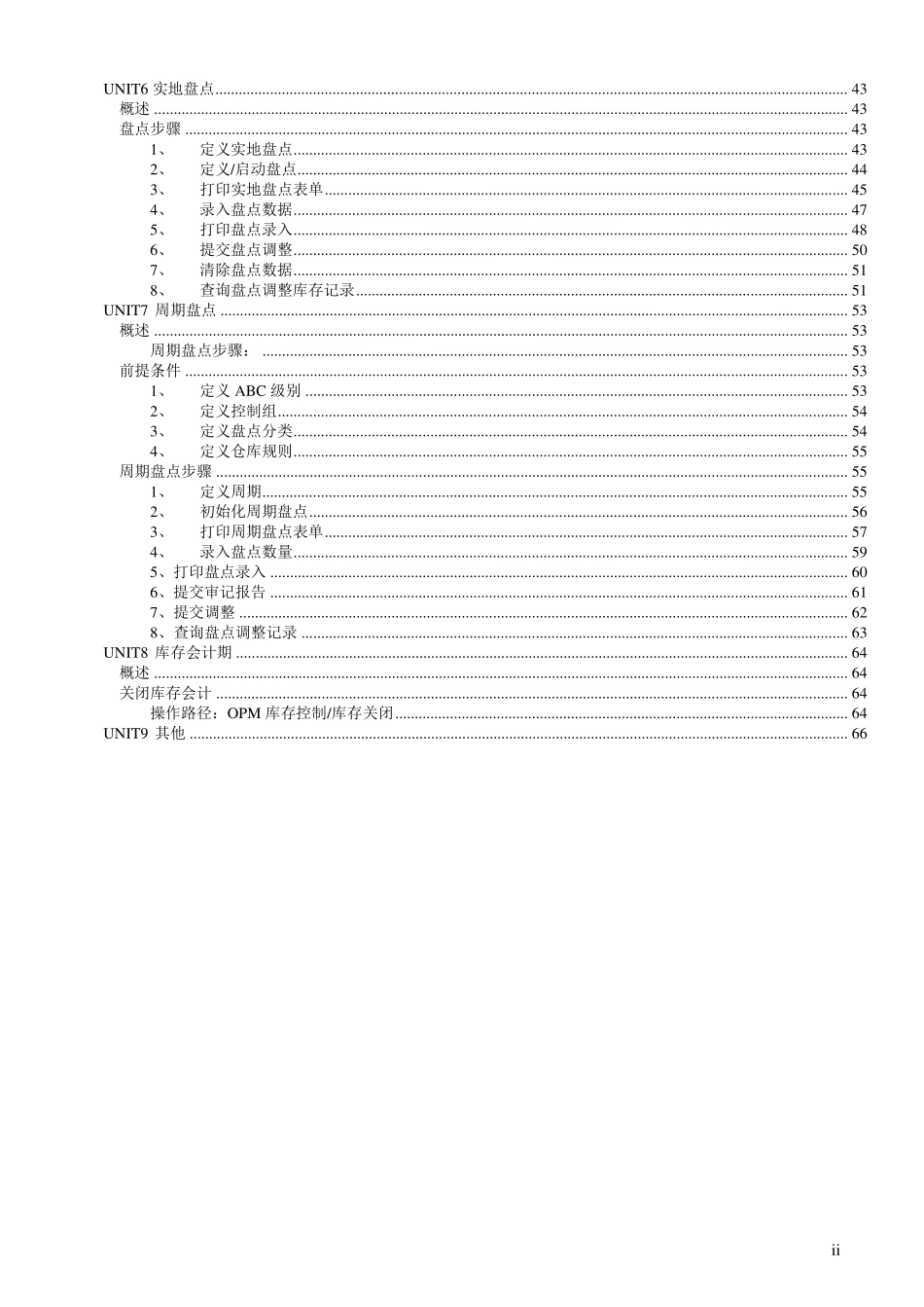 ORACLE_EBS_OPM标准功能培训OPM库存_第2页