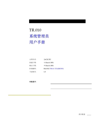 Oracle_EBS_系统管理员使用手册_汉得