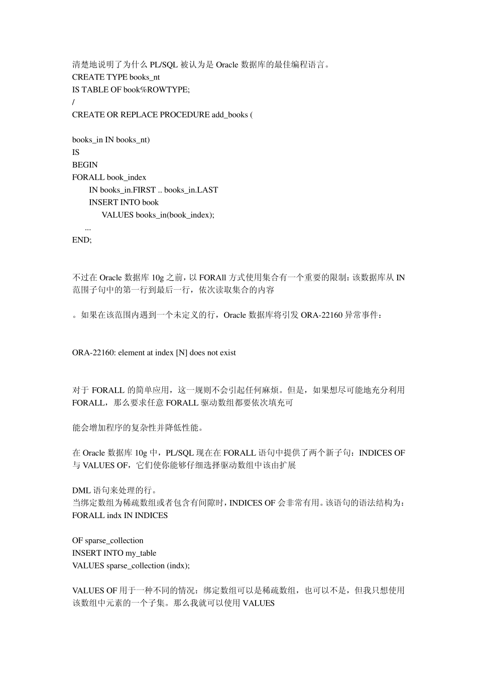 oracle_forall语句_第2页