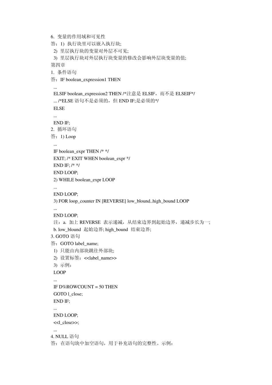 ORACLE_PLSQL存储过程教程_第3页