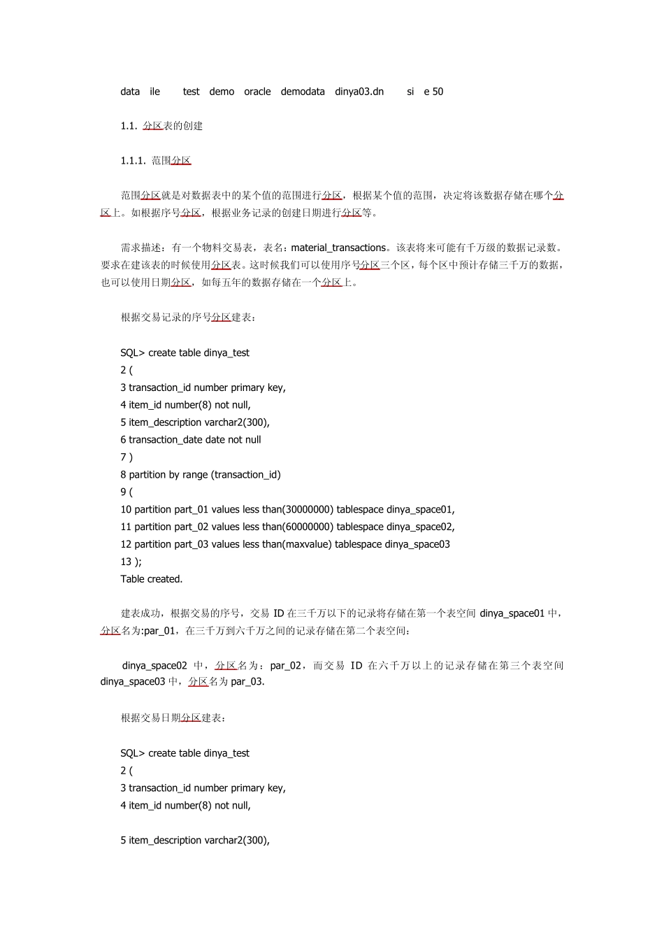ORACLE_分区表_分区索引_索引分区_第2页
