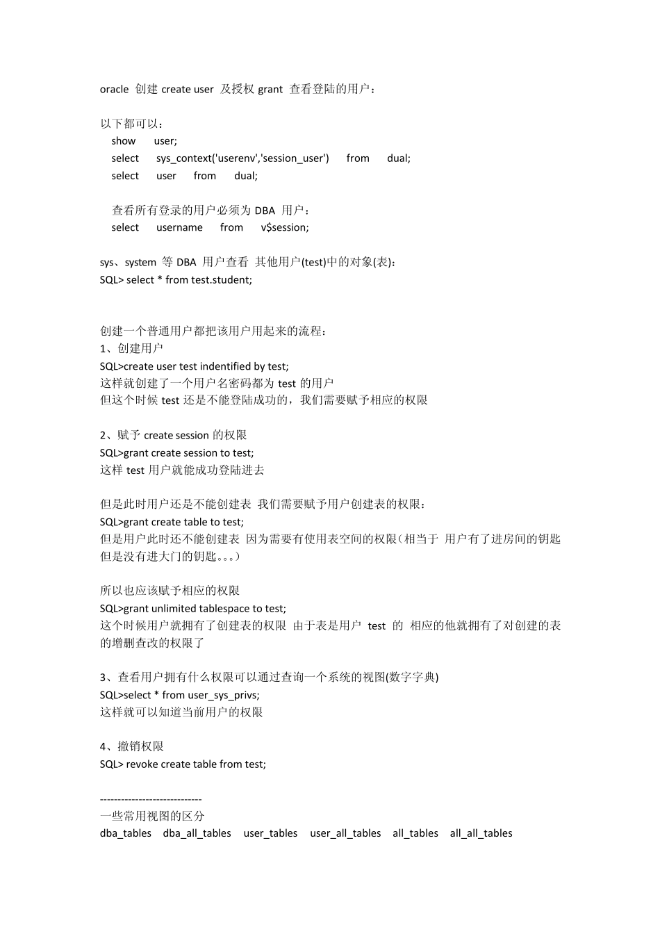 oracle_创建create_user_及授权grant_查看登陆的用户及更改用户默认表空间_第1页