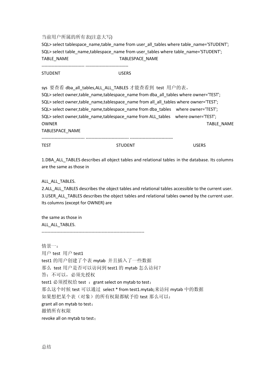 oracle_创建create_user_及授权grant_查看登陆的用户及更改用户默认表空间_第2页