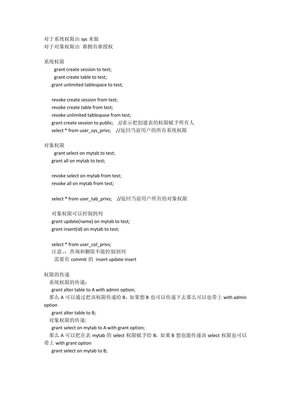 oracle_创建create_user_及授权grant_查看登陆的用户及更改用户默认表空间_第3页
