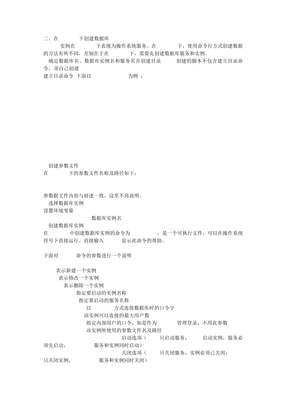 Oracle中用sql语句创建数据库_第1页