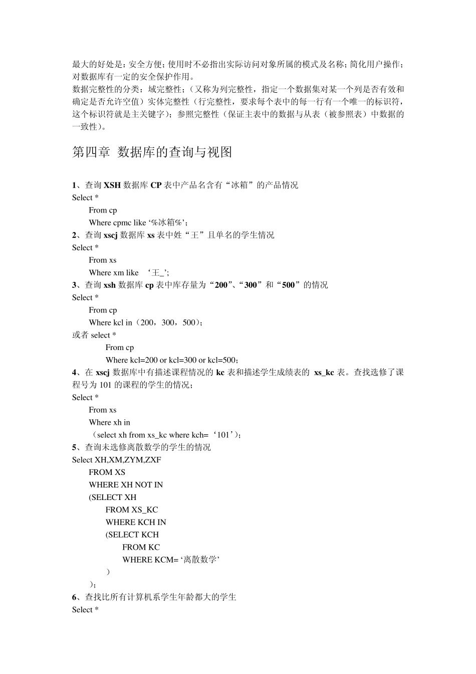 Oracle使用教程_第3页