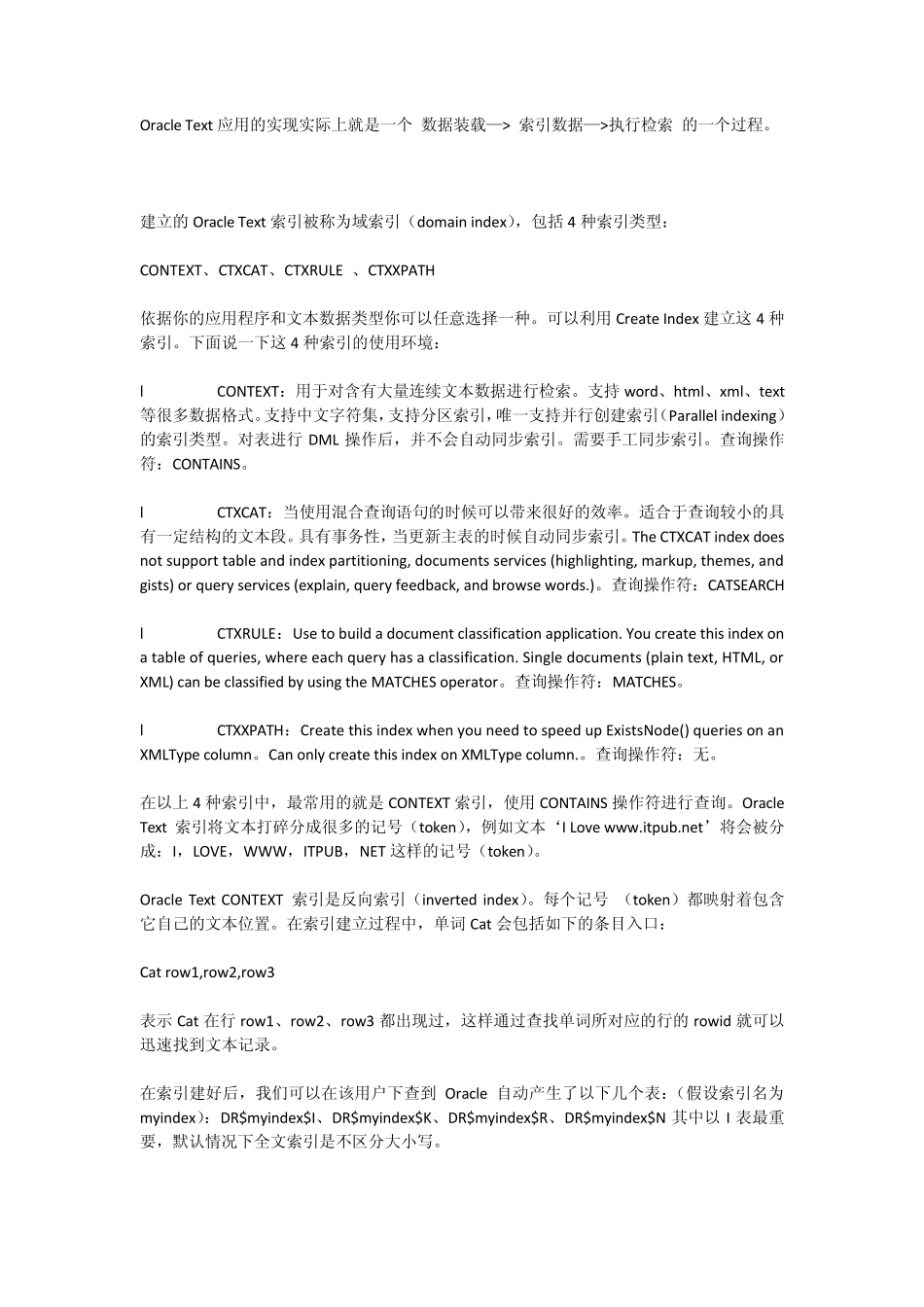 Oracle全文索引_第3页