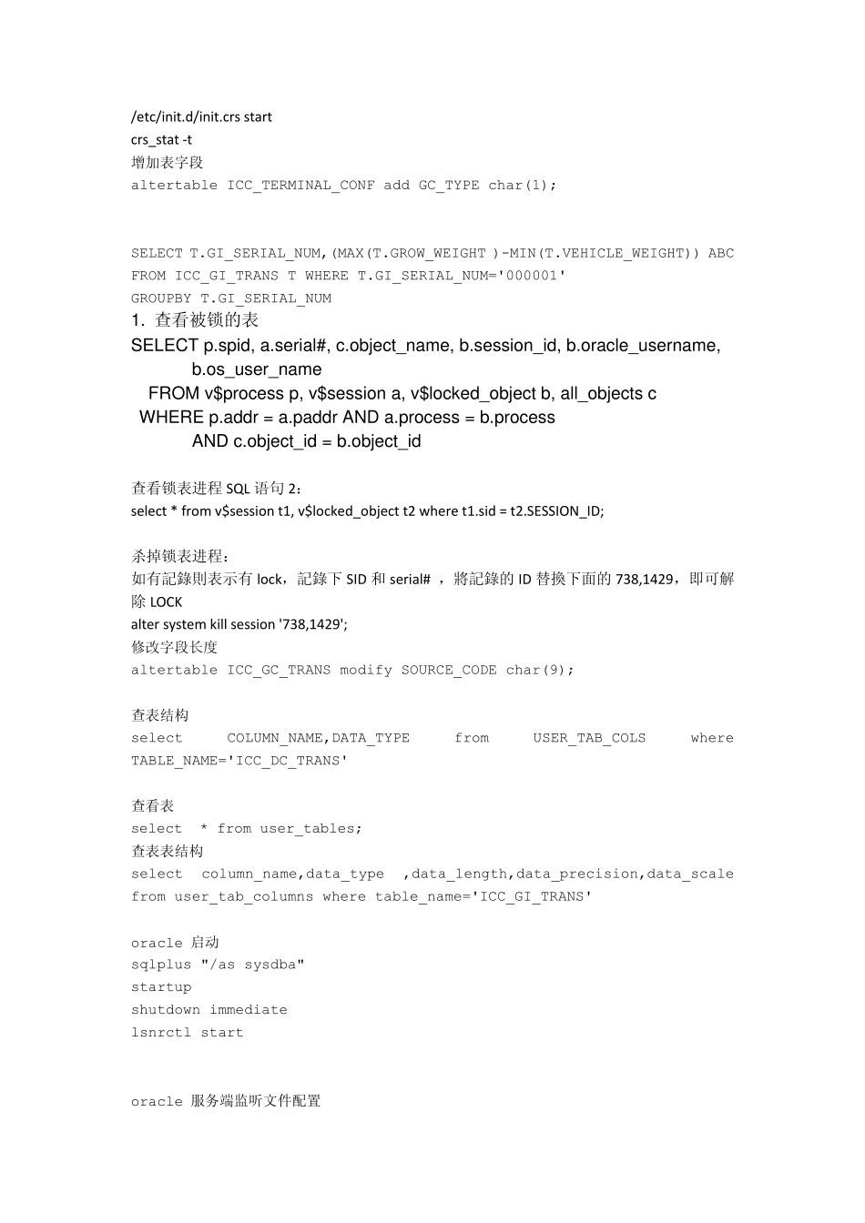 oracle创建数据库、表空间、用户、赋权限等基本操作_第1页