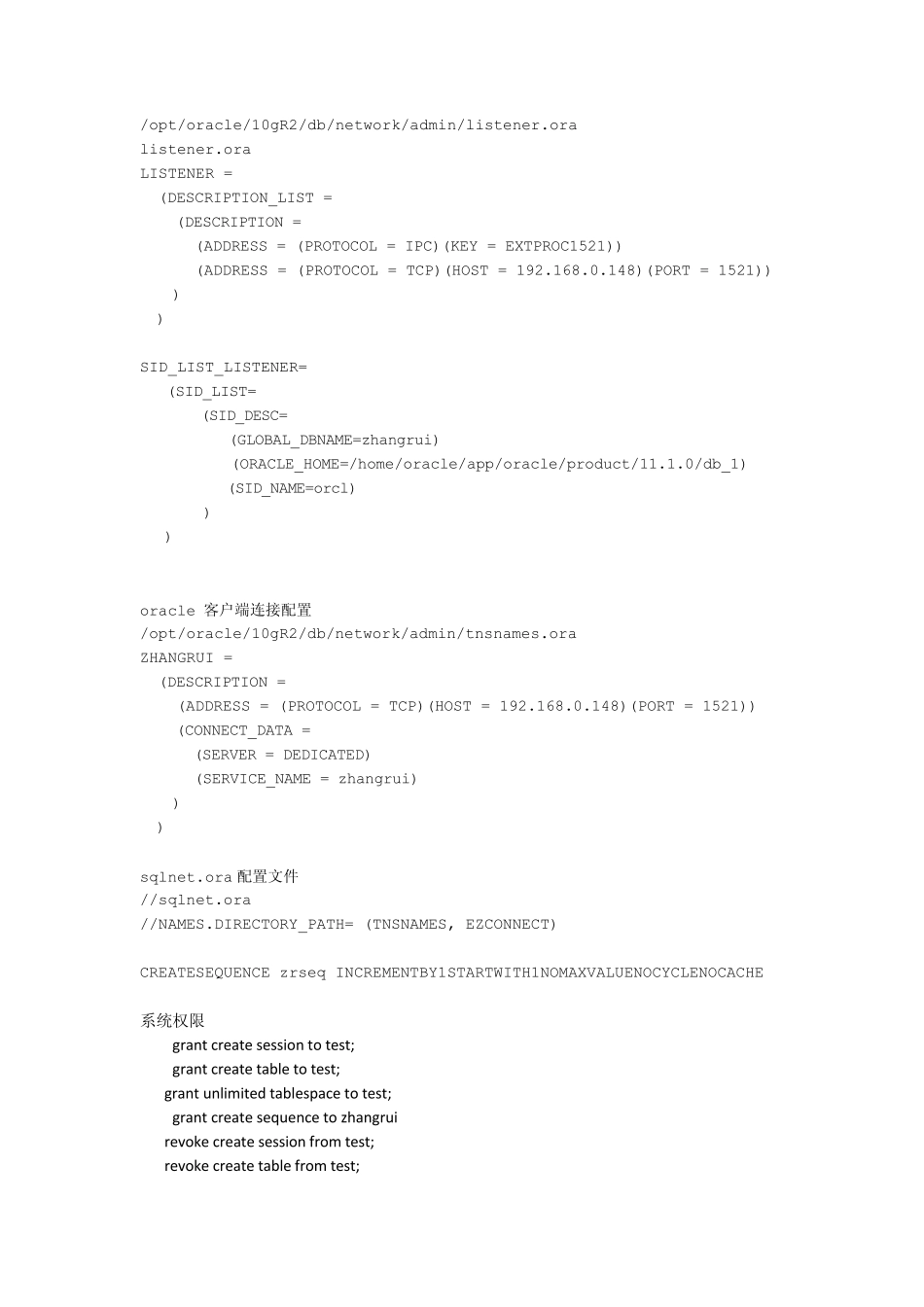 oracle创建数据库、表空间、用户、赋权限等基本操作_第2页