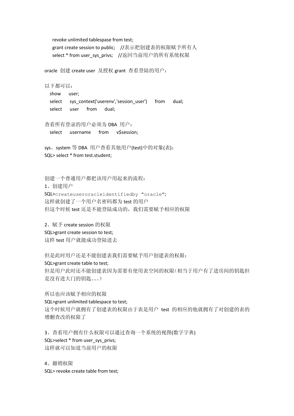 oracle创建数据库、表空间、用户、赋权限等基本操作_第3页