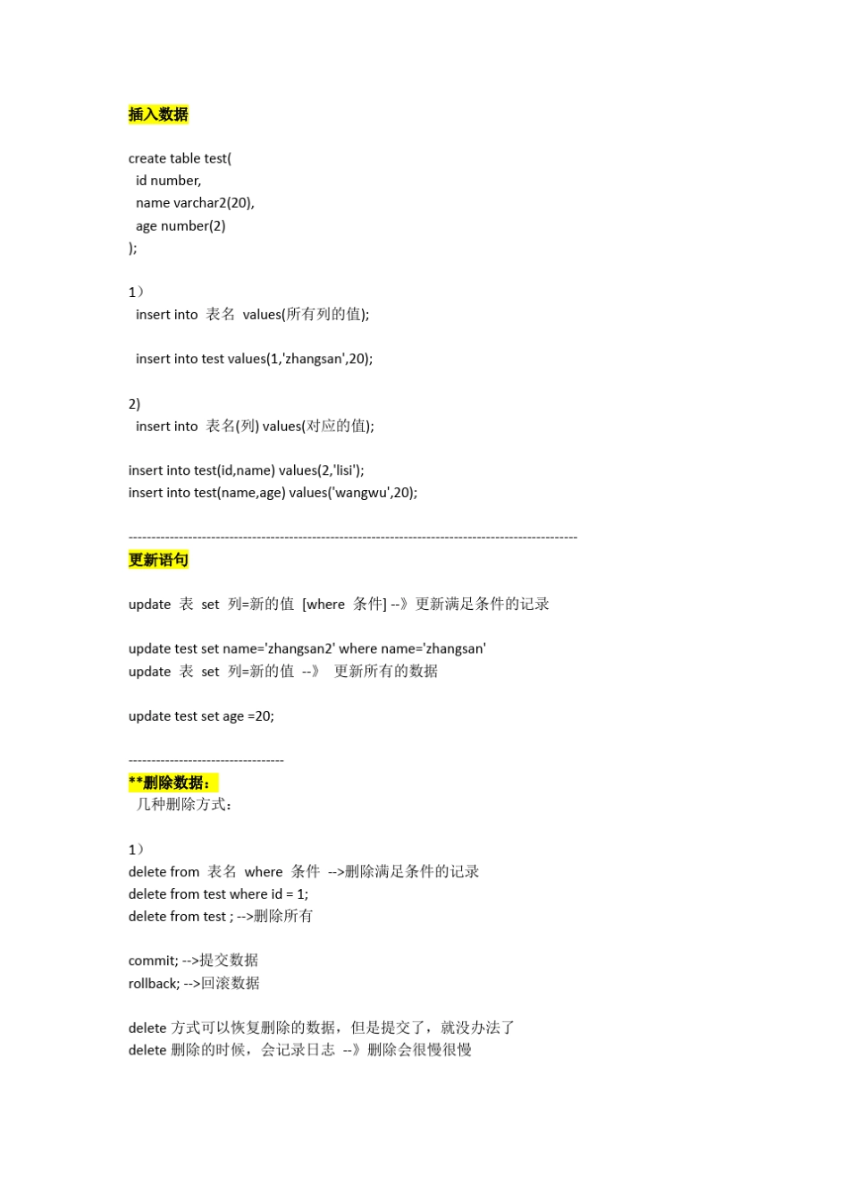 oracle基本语法(增删改查)_第3页