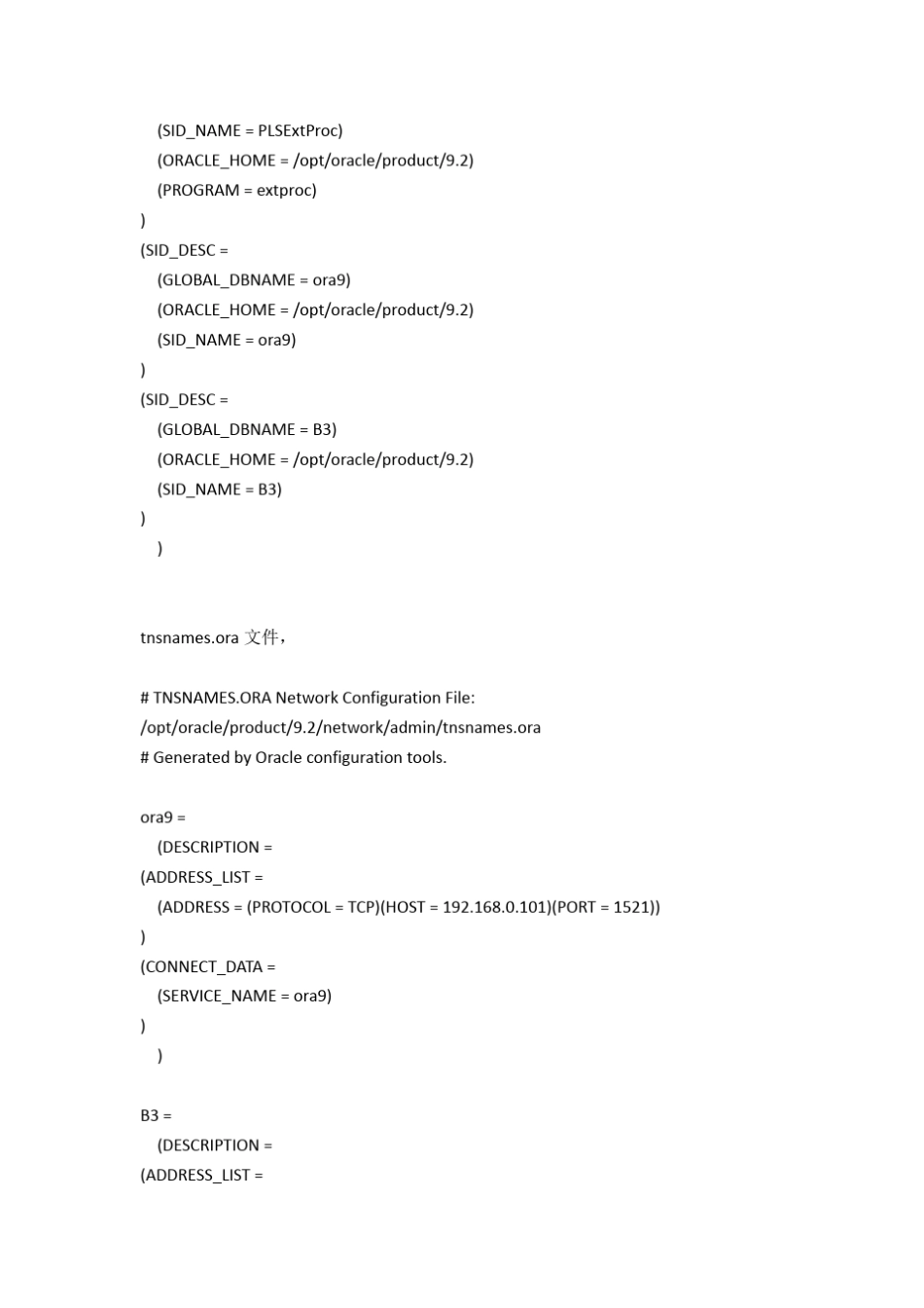 ORACLE多实例监听的配置_第2页