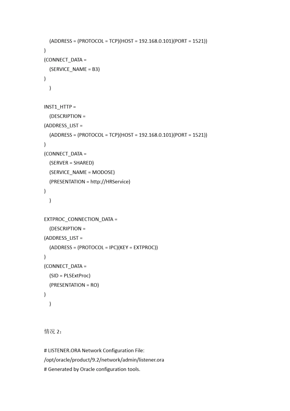 ORACLE多实例监听的配置_第3页