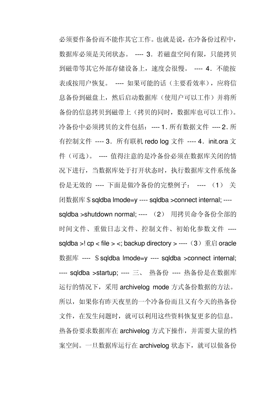 Oracle如何备份还原数据库_第3页