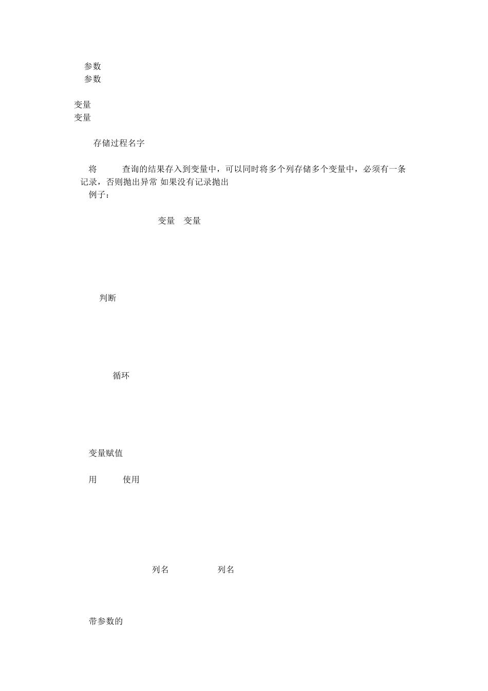 oracle存储过程学习经典[语法+实例+调用]_第3页