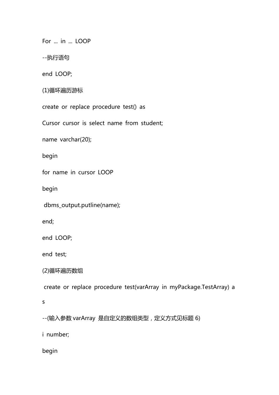 oracle存储过程函数语法大全详解_第3页