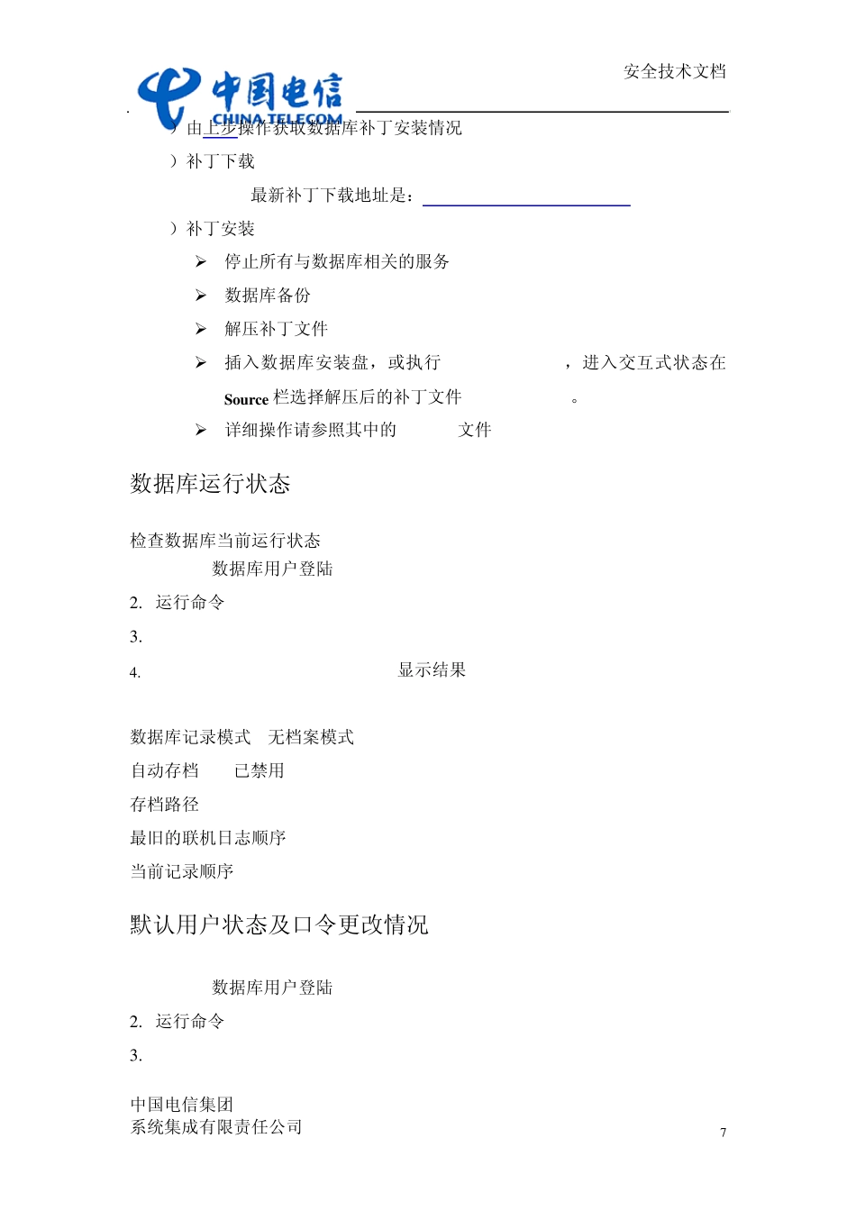 ORACLE安全加固手册_第3页