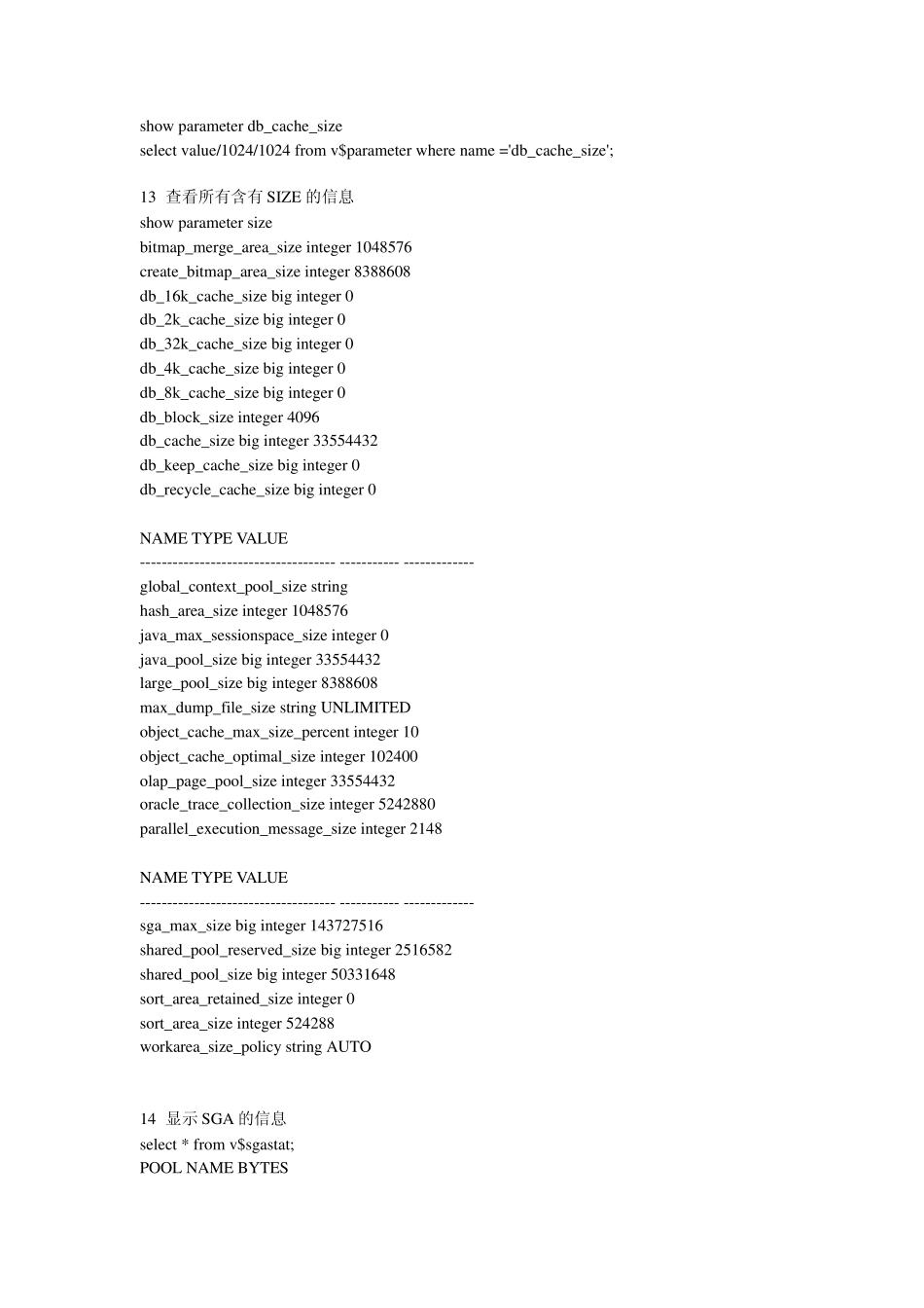 oracle常用命令大全和环境变量路径_第2页