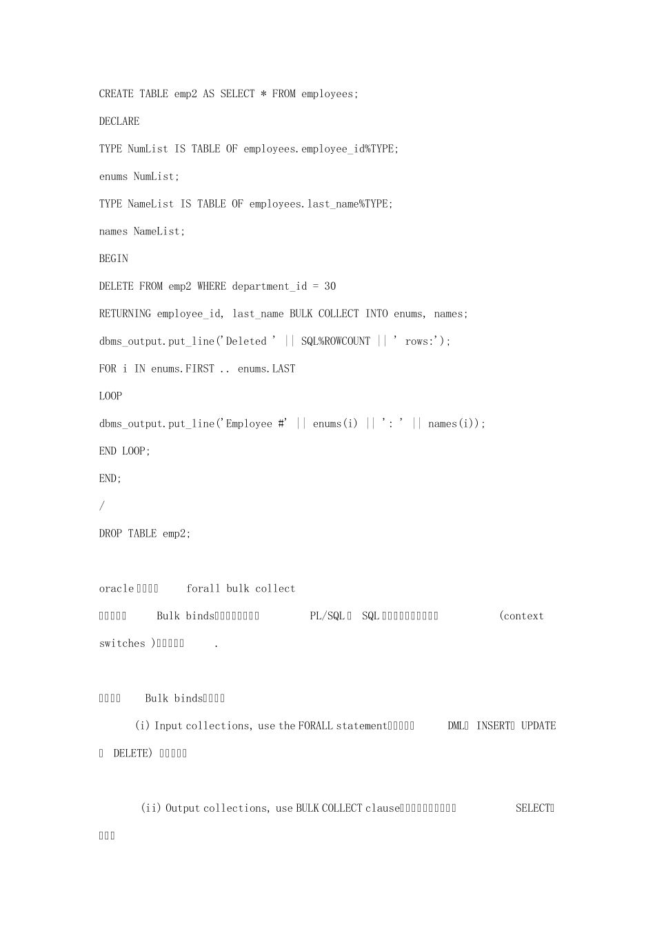 oracle批量查询_第2页
