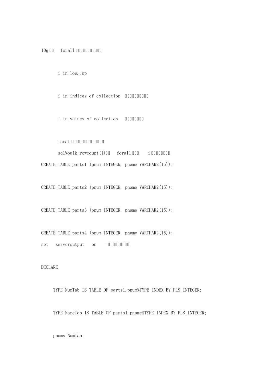 oracle批量查询_第3页