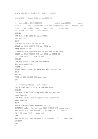 oracle批量绑定forallbulkcollect用法以及测试案例