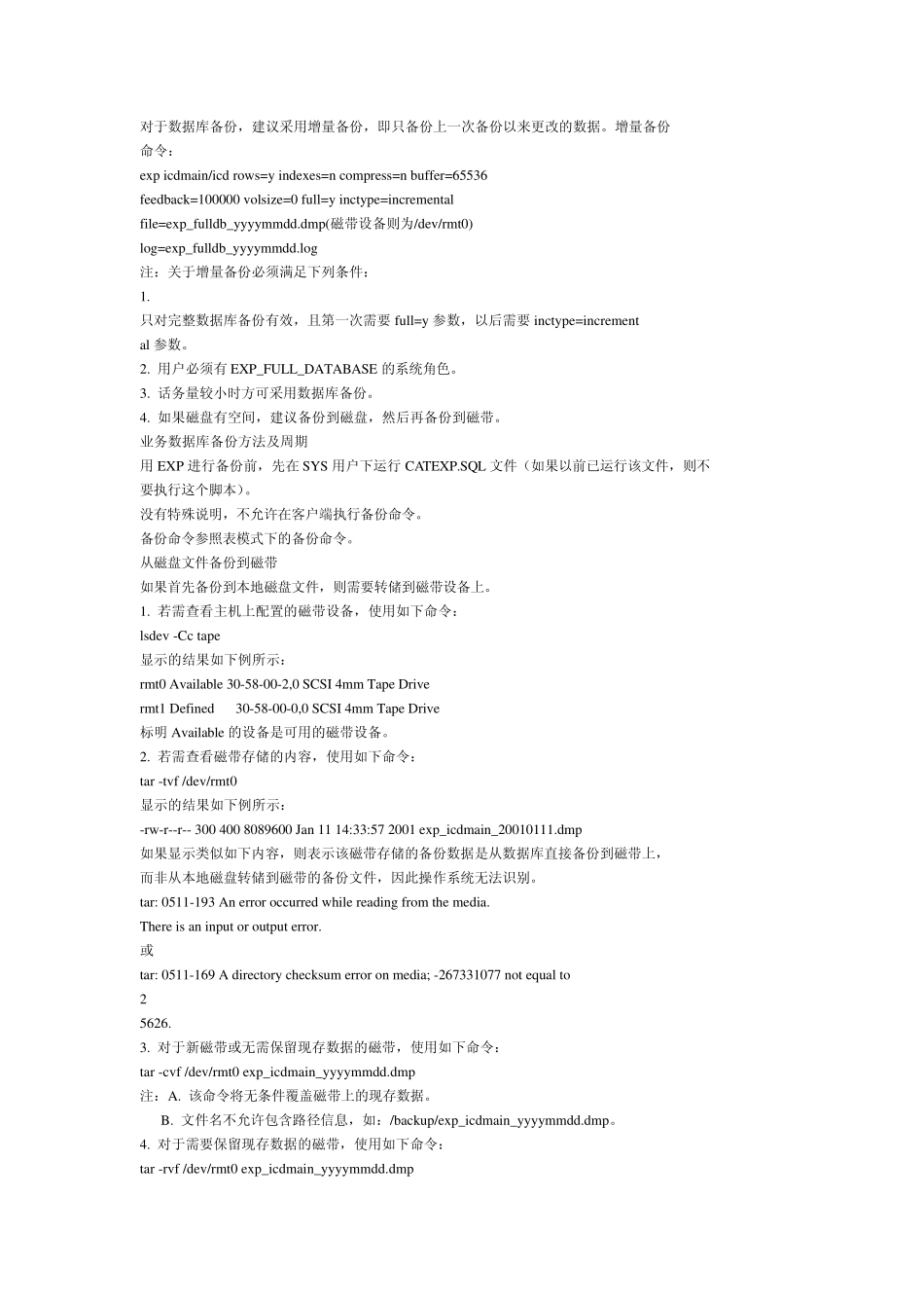 oracle数据库exp、imp命令详解_第2页
