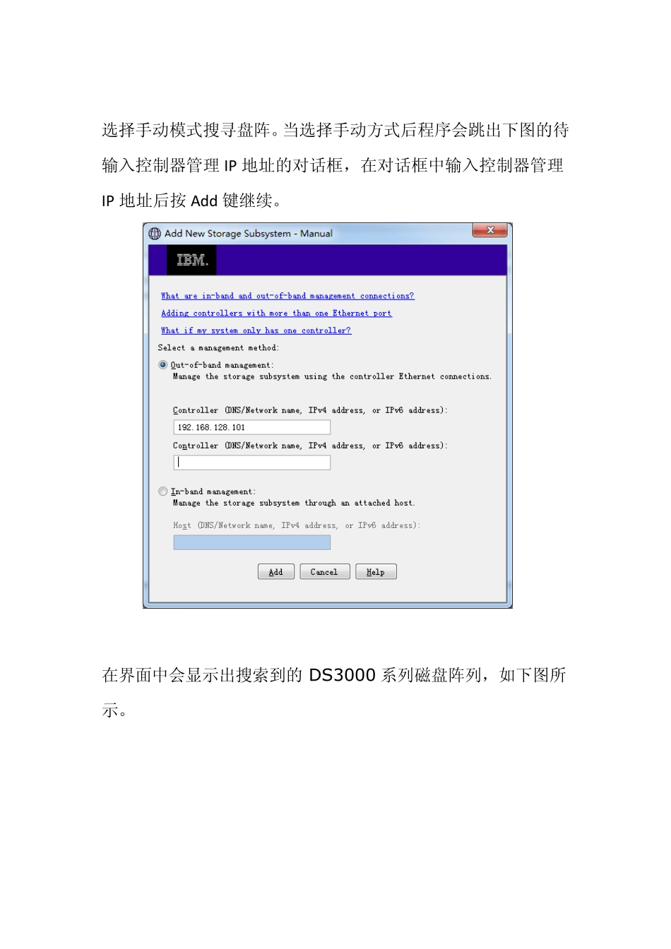 oracle数据库双机热备安装手册_第3页
