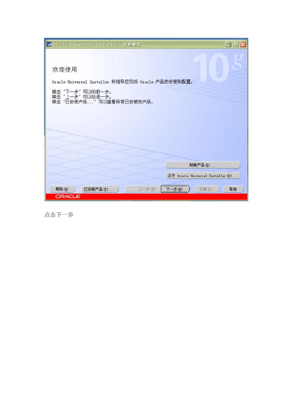 Oracle数据库基础教程课后实验实验报告_第3页