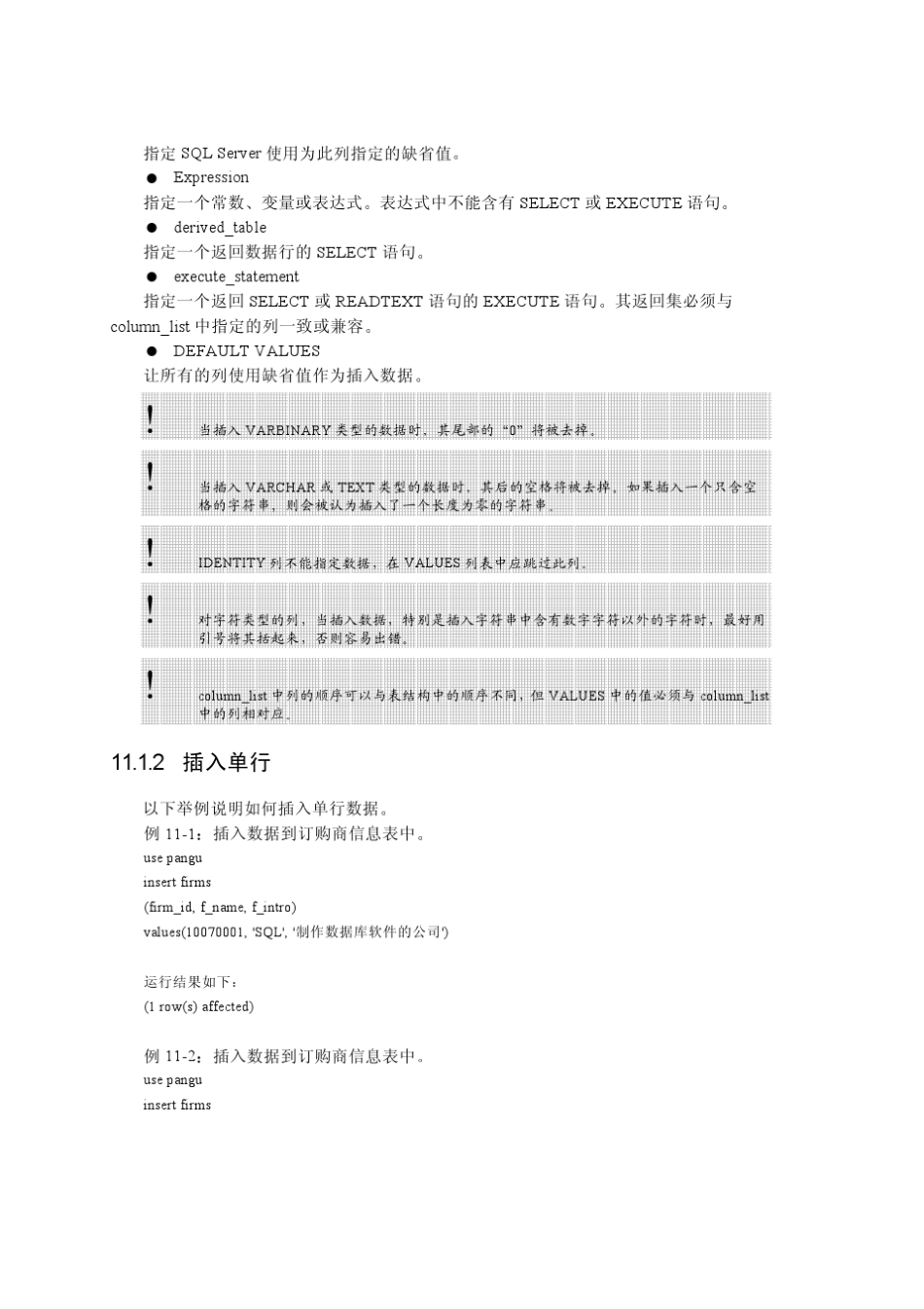 Oracle数据库更新_第3页