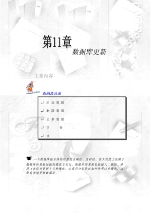 Oracle数据库更新