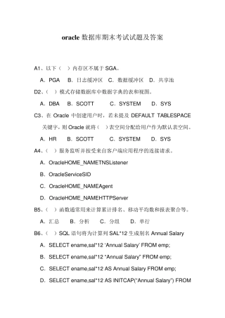 oracle数据库期末考试试题及答案