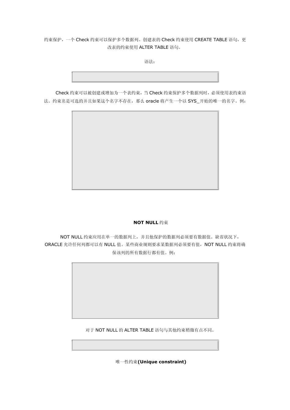 Oracle数据库的完整性约束和序列规则详解_第2页