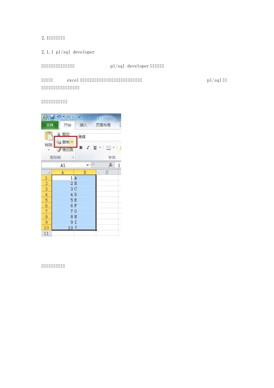 oracle数据迁移方法_第3页