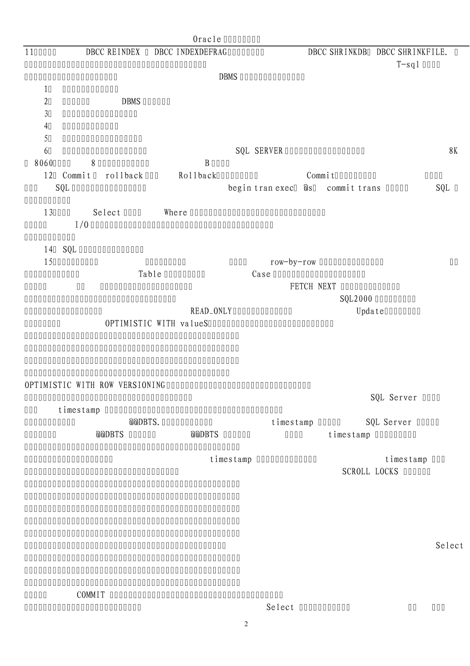 Oracle查询慢的原因总结_第3页