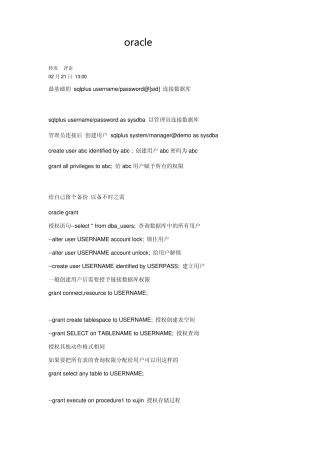 Oracle用户角色权限等操作