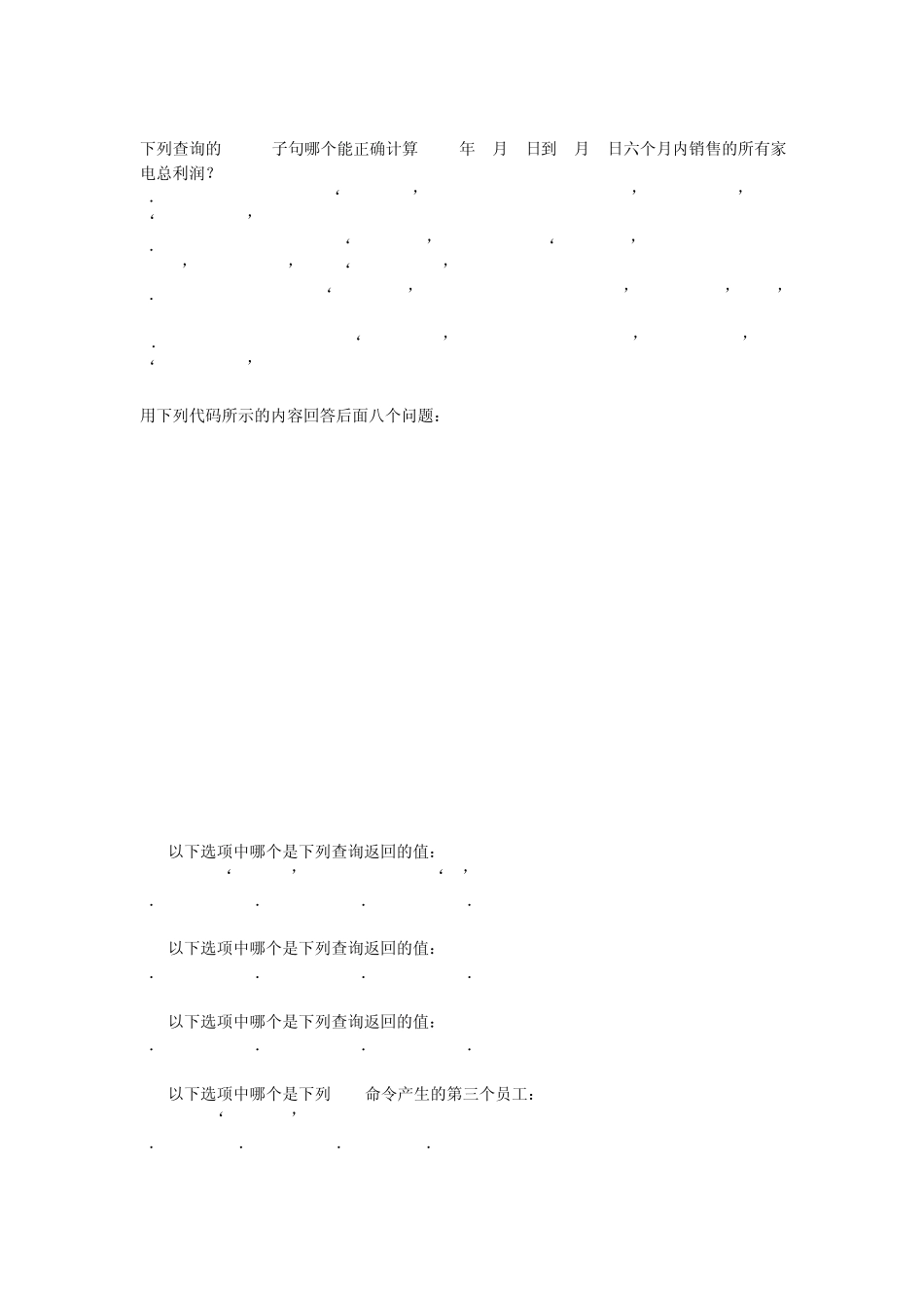 Oracle笔试题及答案_第2页