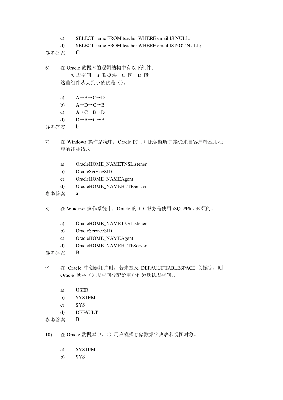 Oracle考试试题_第2页