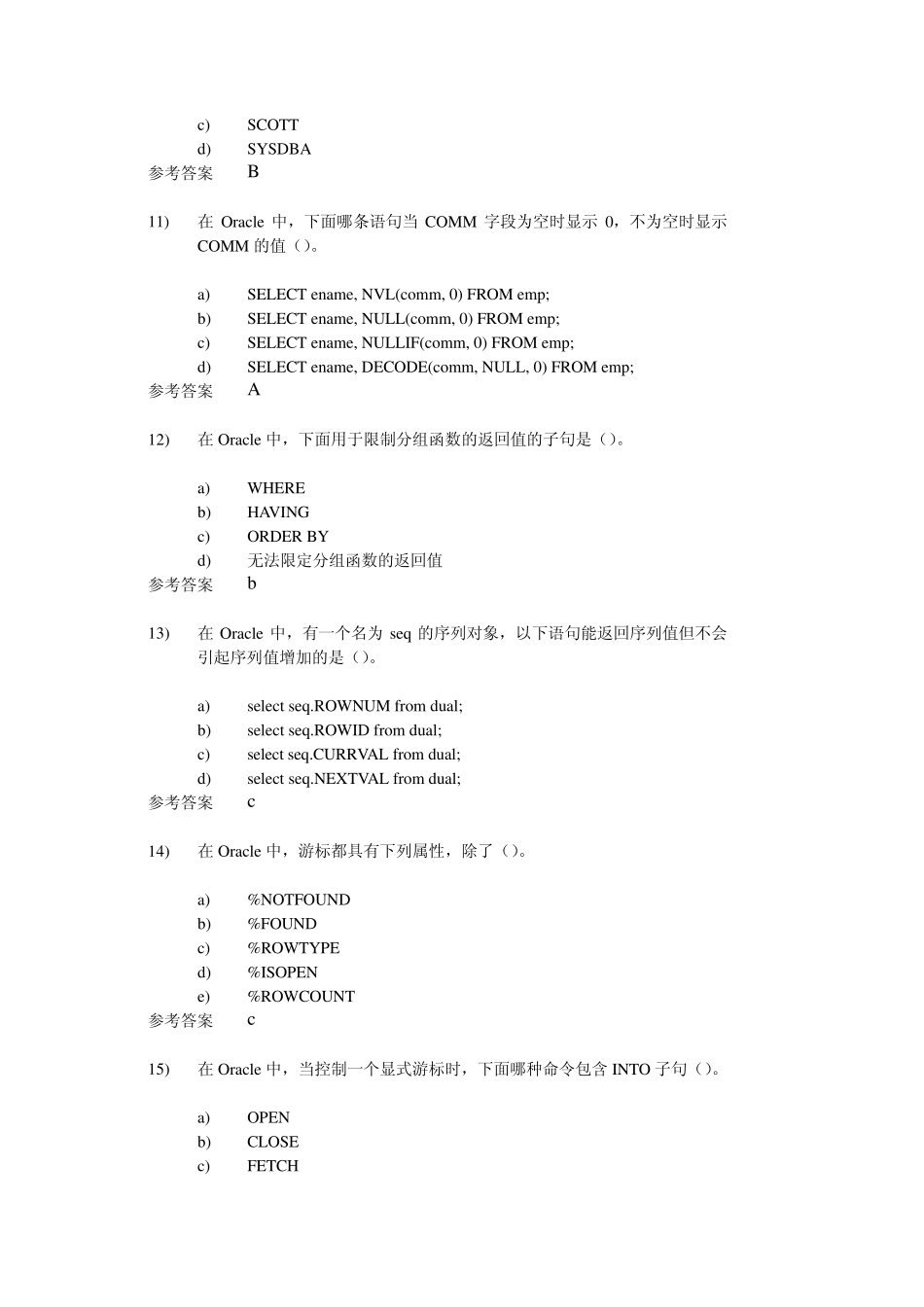 Oracle考试试题_第3页