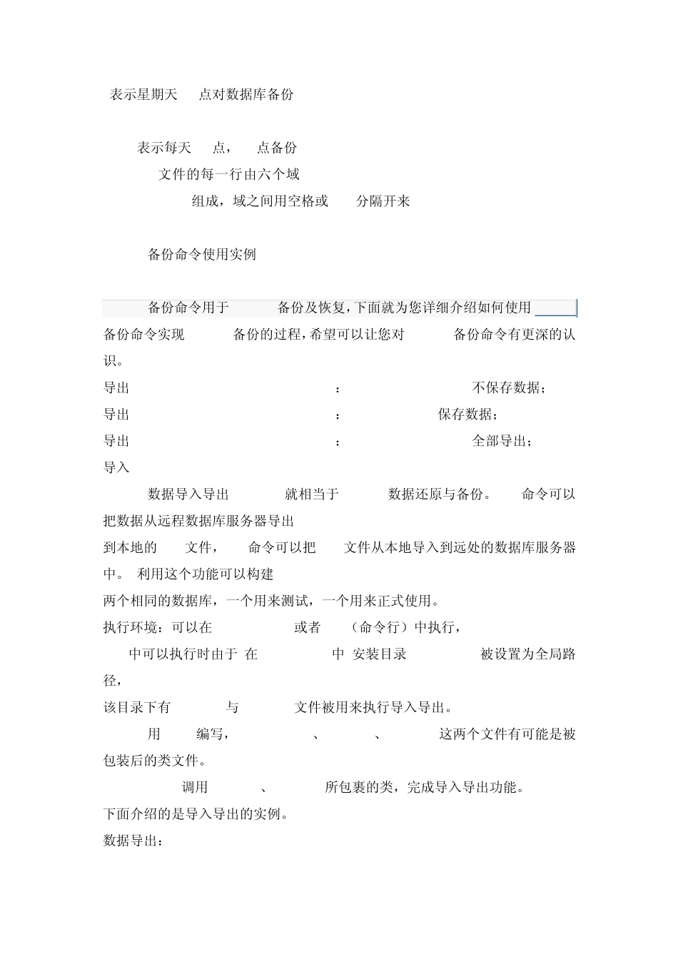 Oracle自动备份数据库的三种方式_第2页