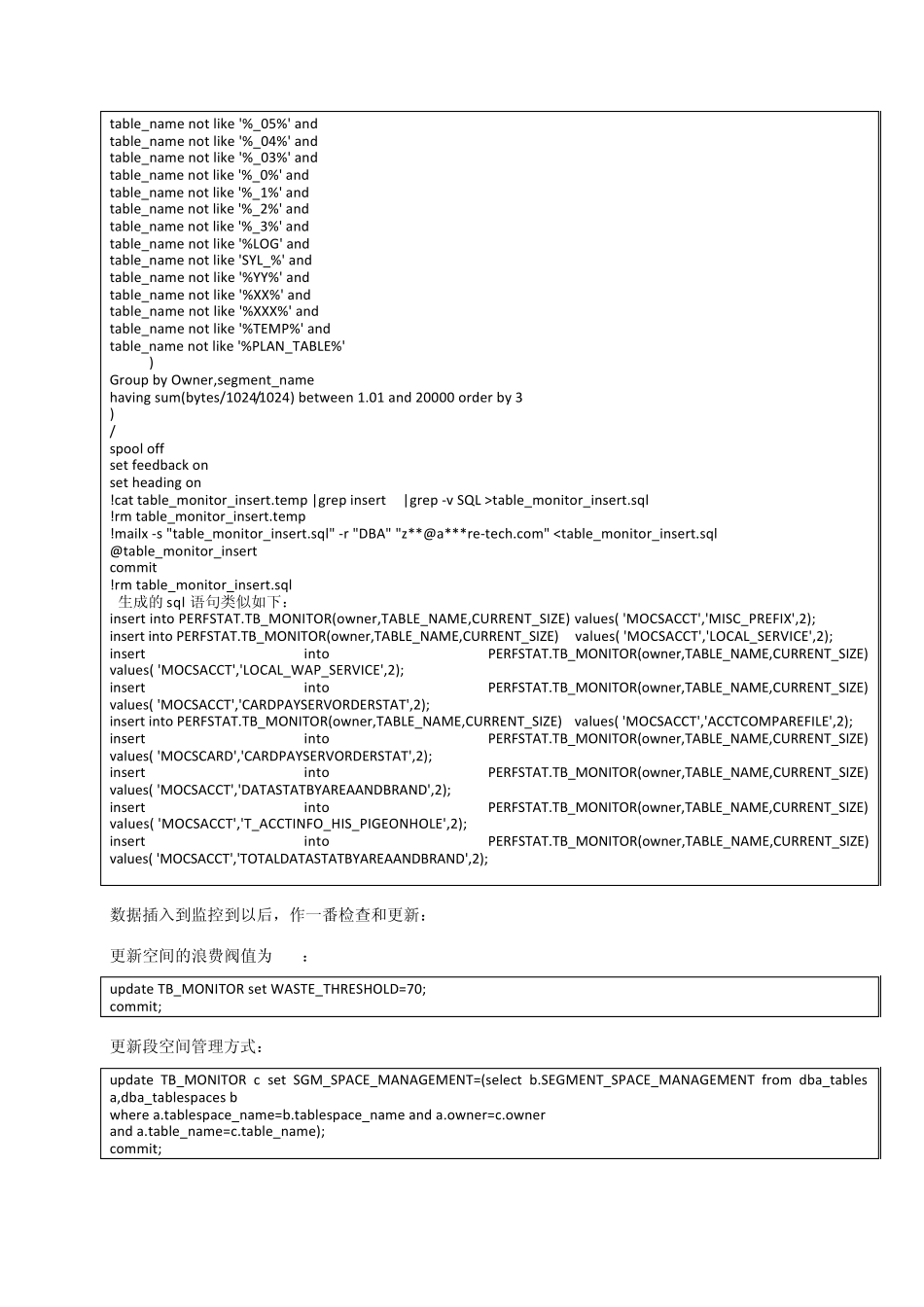 Oracle表碎片的监控与清理_第3页