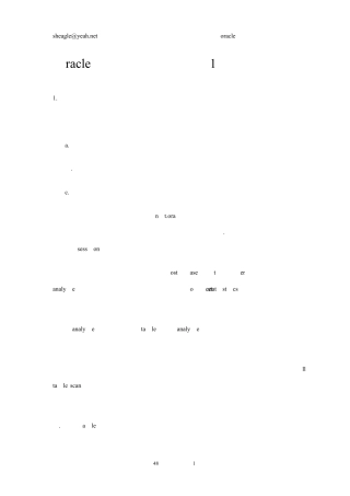 Oracle语句优化规则汇总