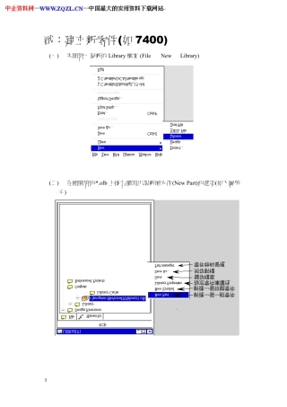 Orcad教程如何建立新零件(pdf7)