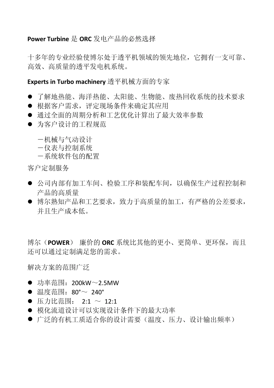 ORC样本(boer)_第3页