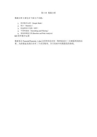 origin7.5数据处理